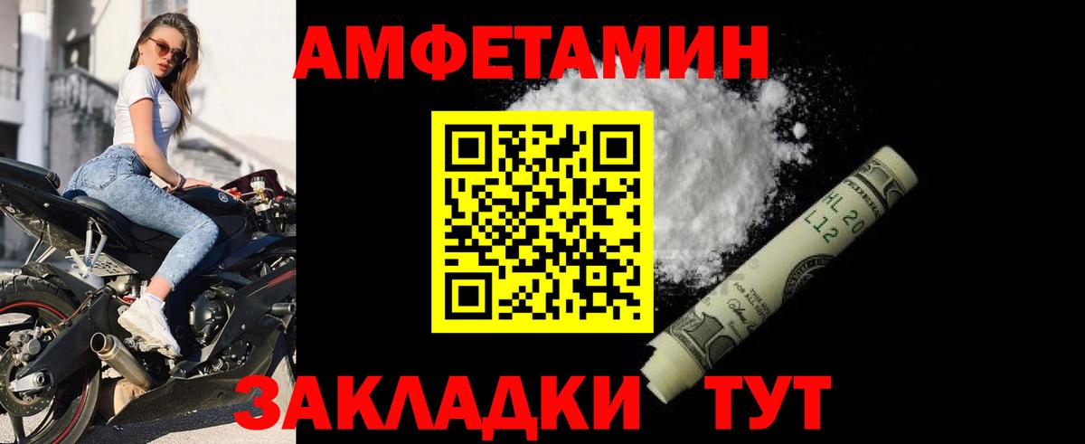 АМФ Розовый  ссылка на мегу рабочий сайт  Амфетамин  Краснознаменск  Вход с VPN 