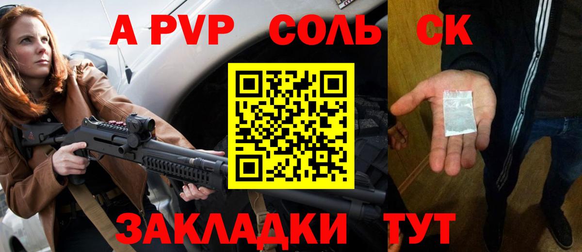 Краснознаменск  А ПВП крисы CK  Вход с VPN  Alpha PVP  Alfa_PVP Crystall  A-PVP мука 