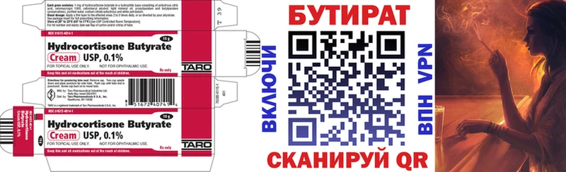 нарко площадка Telegram  где продают наркотики  Краснознаменск  Бутират оксибутират 