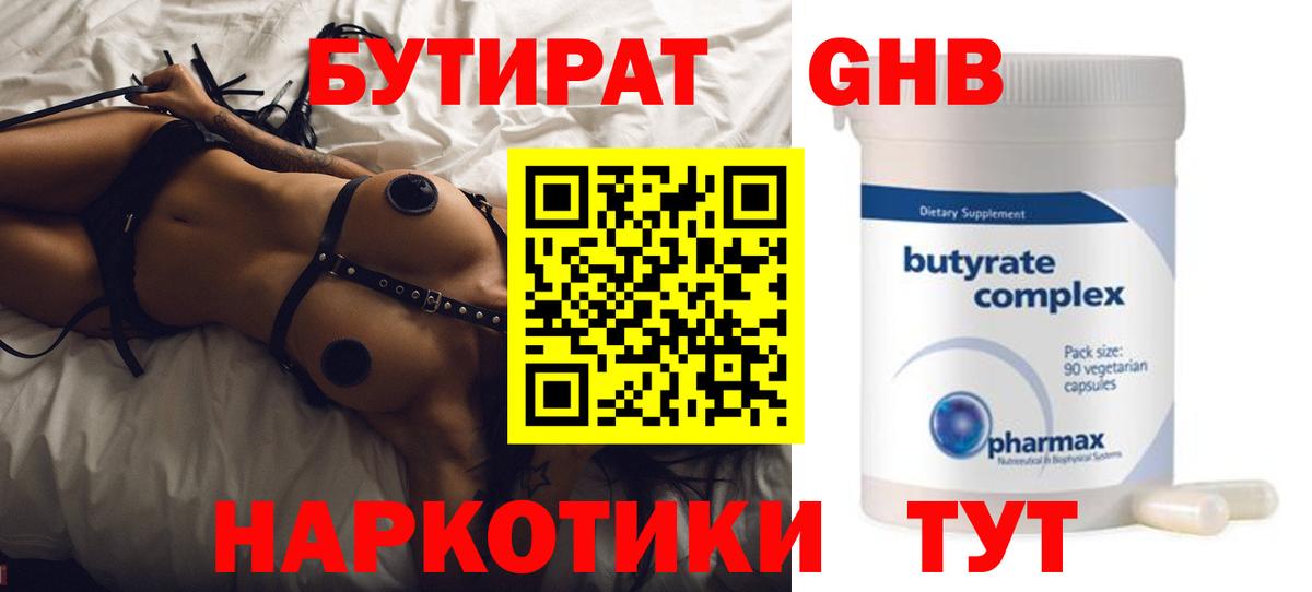 Краснознаменск  Бутират оксана  Вход с VPN 