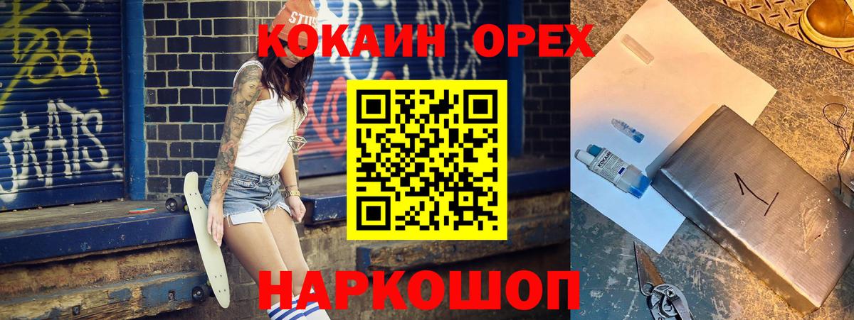 Кокаин Боливия  Cocaine FishScale  Вход с VPN  Cocaine  Краснознаменск 