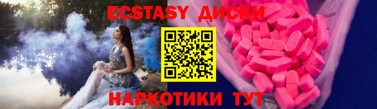 Ecstasy  Вход с VPN  ЭКСТАЗИ mix  наркошоп  ЭКСТАЗИ 280мг  Краснознаменск 