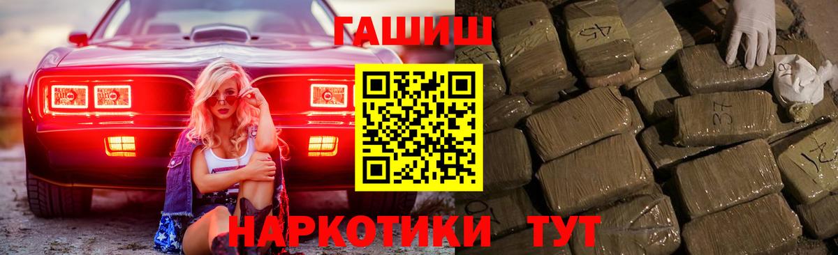 Краснознаменск  Кокаин  ГАШ  ГЕРОИН  Вход с VPN  Гашиш  NBOMe  Где купить  МЕФ кристаллы 