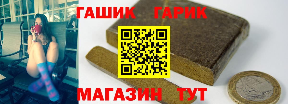 Краснознаменск  ГАШ  ГАШИШ ice o lator  Вход с VPN  где можно купить   Гашиш hashish 