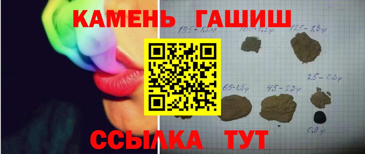 ГАШ hashish Краснознаменск