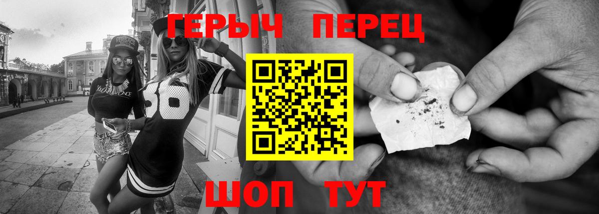ГЕРОИН хмурый  Вход с VPN  Краснознаменск 