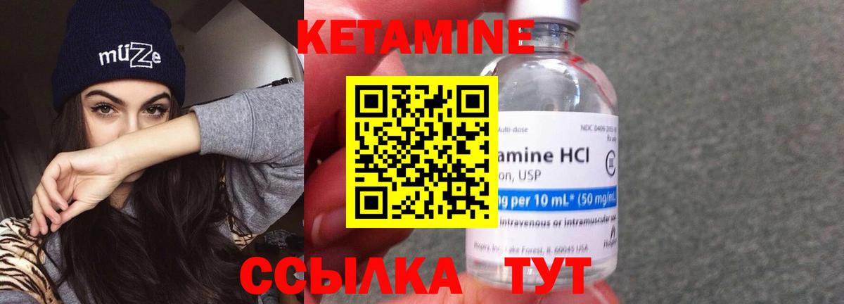 Кетамин VHQ  Вход с VPN  Краснознаменск 