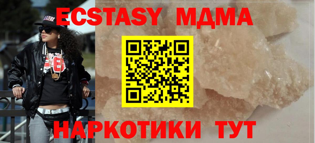 MDMA VHQ Краснознаменск