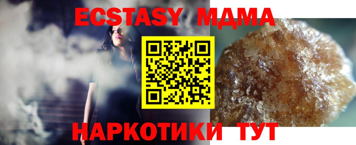 MDMA кристаллы  Вход с VPN  Краснознаменск  МДМА кристаллы 