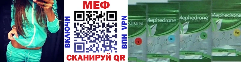 Меф VHQ  Краснознаменск 