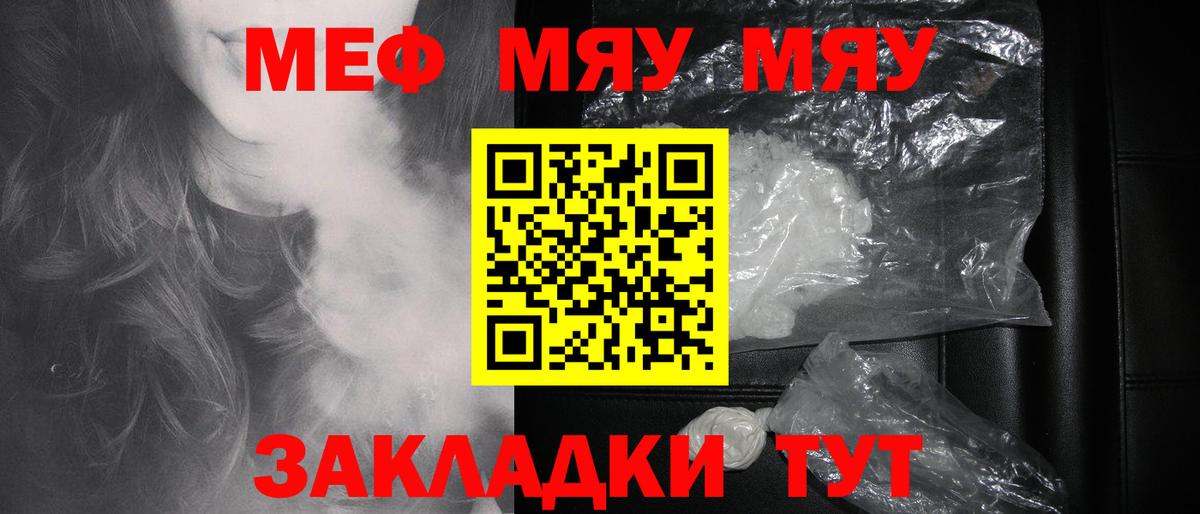 МЕФ мука  Мефедрон  Краснознаменск  Мефедрон  Вход с VPN  Мефедрон 4 MMC 