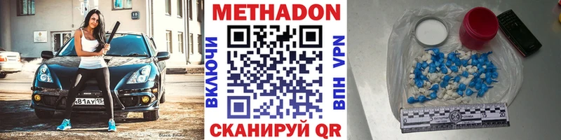 МЕТАДОН methadone Краснознаменск