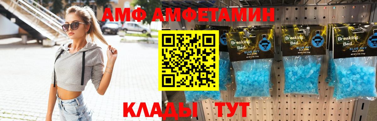 Метамфетамин кристалл  Метамфетамин кристалл  Краснознаменск  Вход с VPN 