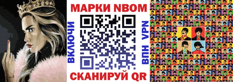 купить  цена  Краснознаменск  Марки N-bome 1,8мг 
