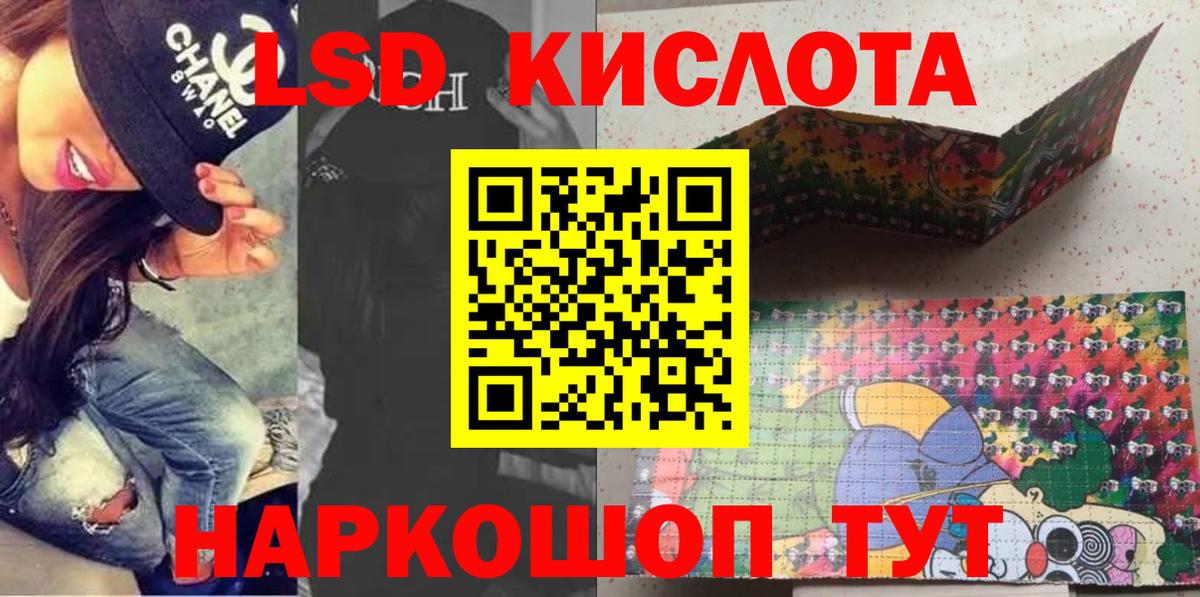 Краснознаменск  Марки 25I-NBOMe  Вход с VPN  Наркотические марки 1,8мг 
