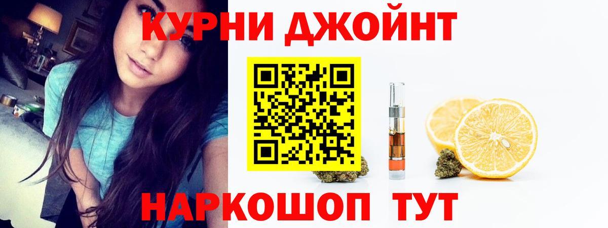 Канабис VHQ Краснознаменск
